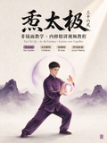 Tai Chi Qi · As 36 Formas · Curso Online com 30 Vídeos (Ensino sem Espelho — Frente a Frente, Siga e Acerte de Primeira)